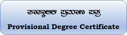 ತಾತ್ಕಾಲಿಕ ಪ್ರಮಾಣ ಪತ್ರ
Provisional Degree Certificate
